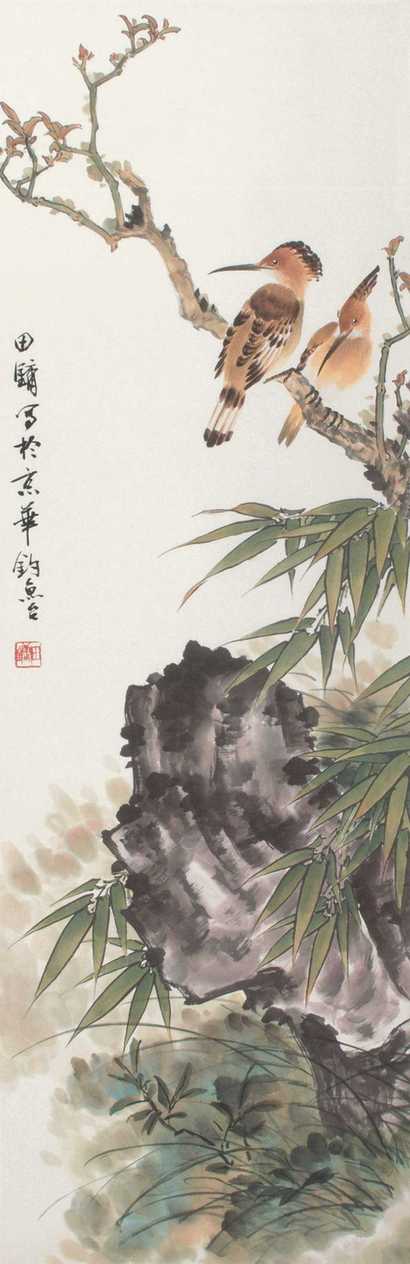 田镛 翠竹戴胜 立轴